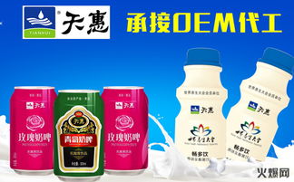 天惠乳業攜手火爆食品網，共譜2018啤酒酵母市場新篇章